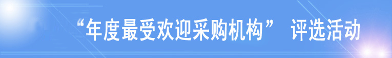 中國政府采購招標網(wǎng)